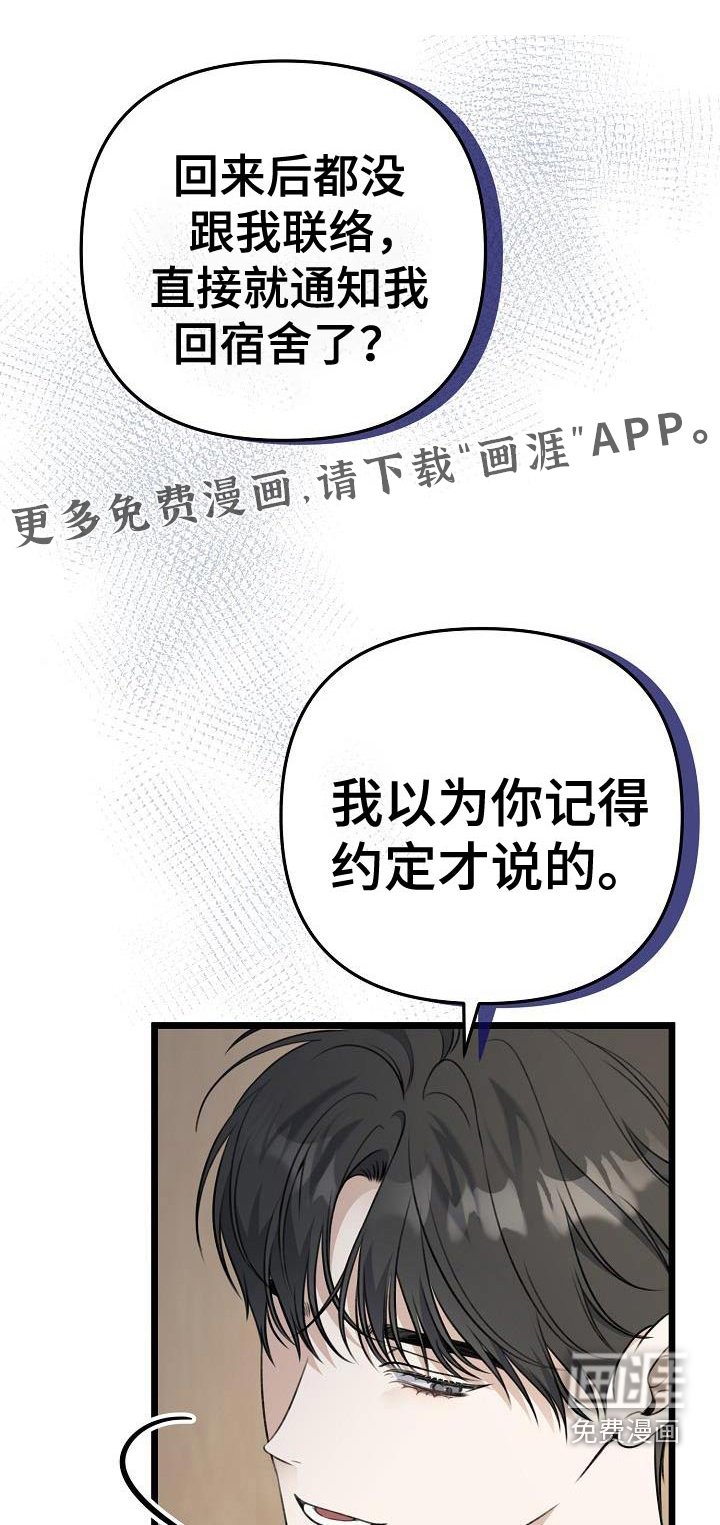 第103章：给你弹琴