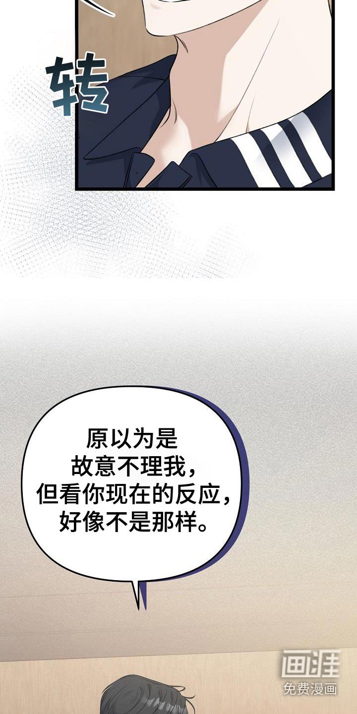 第103章：给你弹琴
