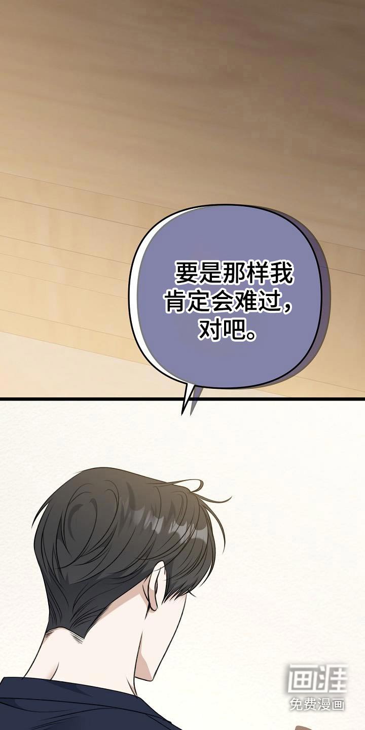第103章：给你弹琴