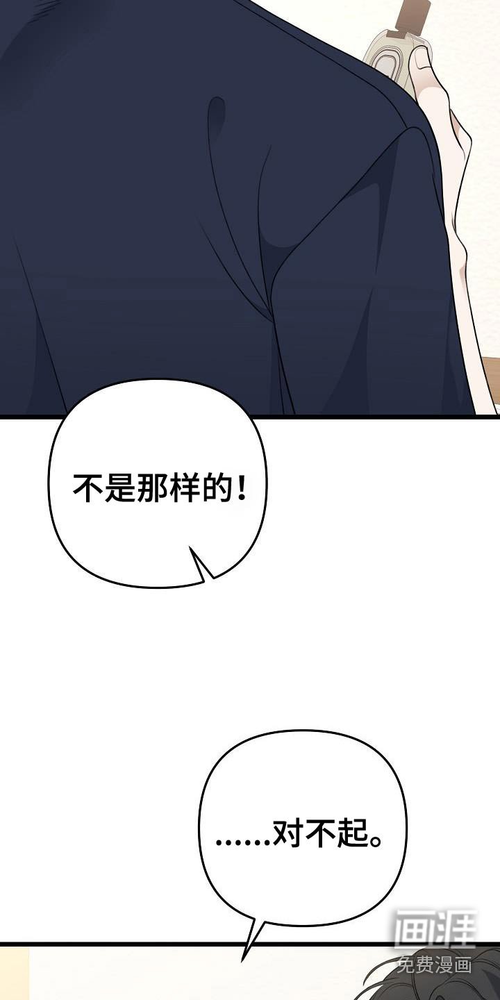 第103章：给你弹琴