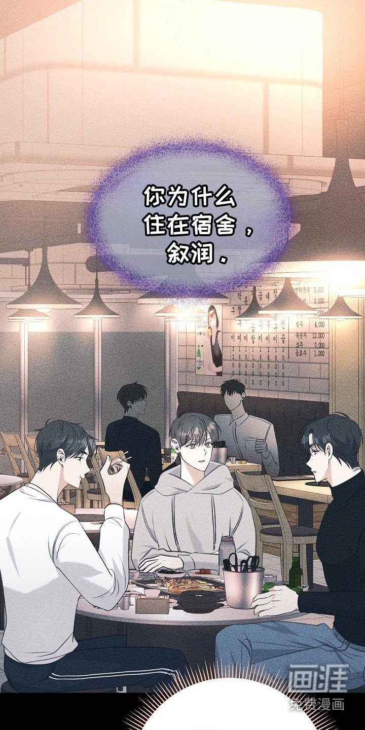 第103章：给你弹琴