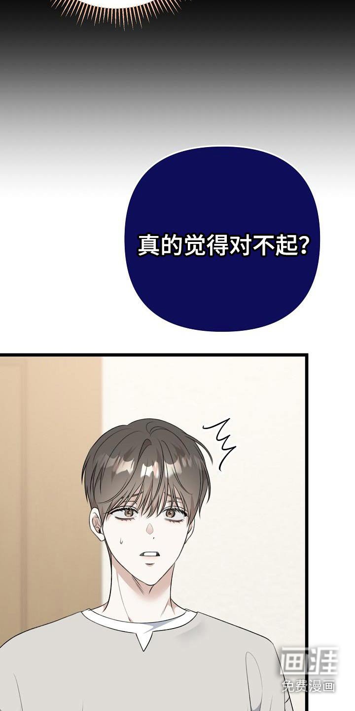 第103章：给你弹琴