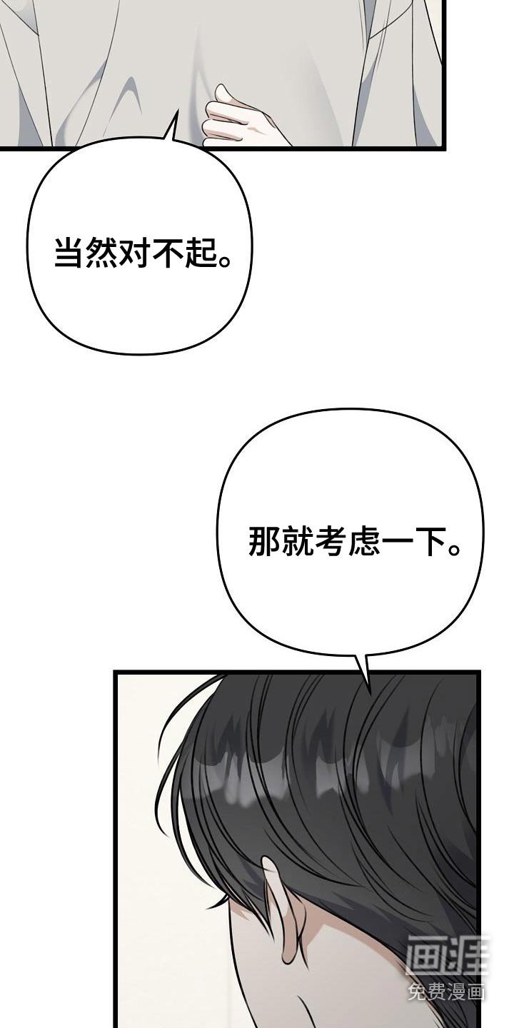 第103章：给你弹琴