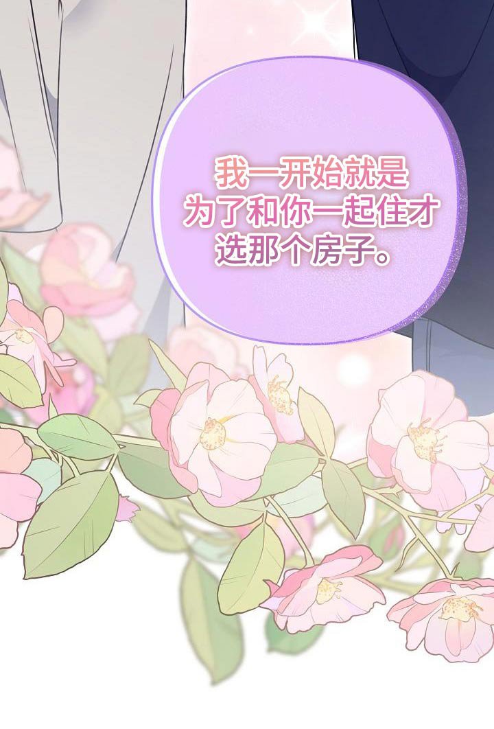 第103章：给你弹琴