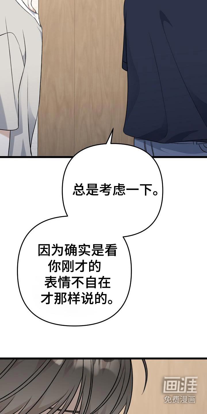 第103章：给你弹琴