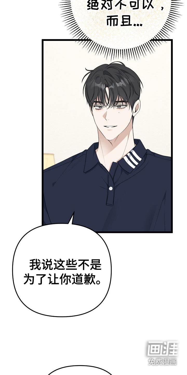 第103章：给你弹琴
