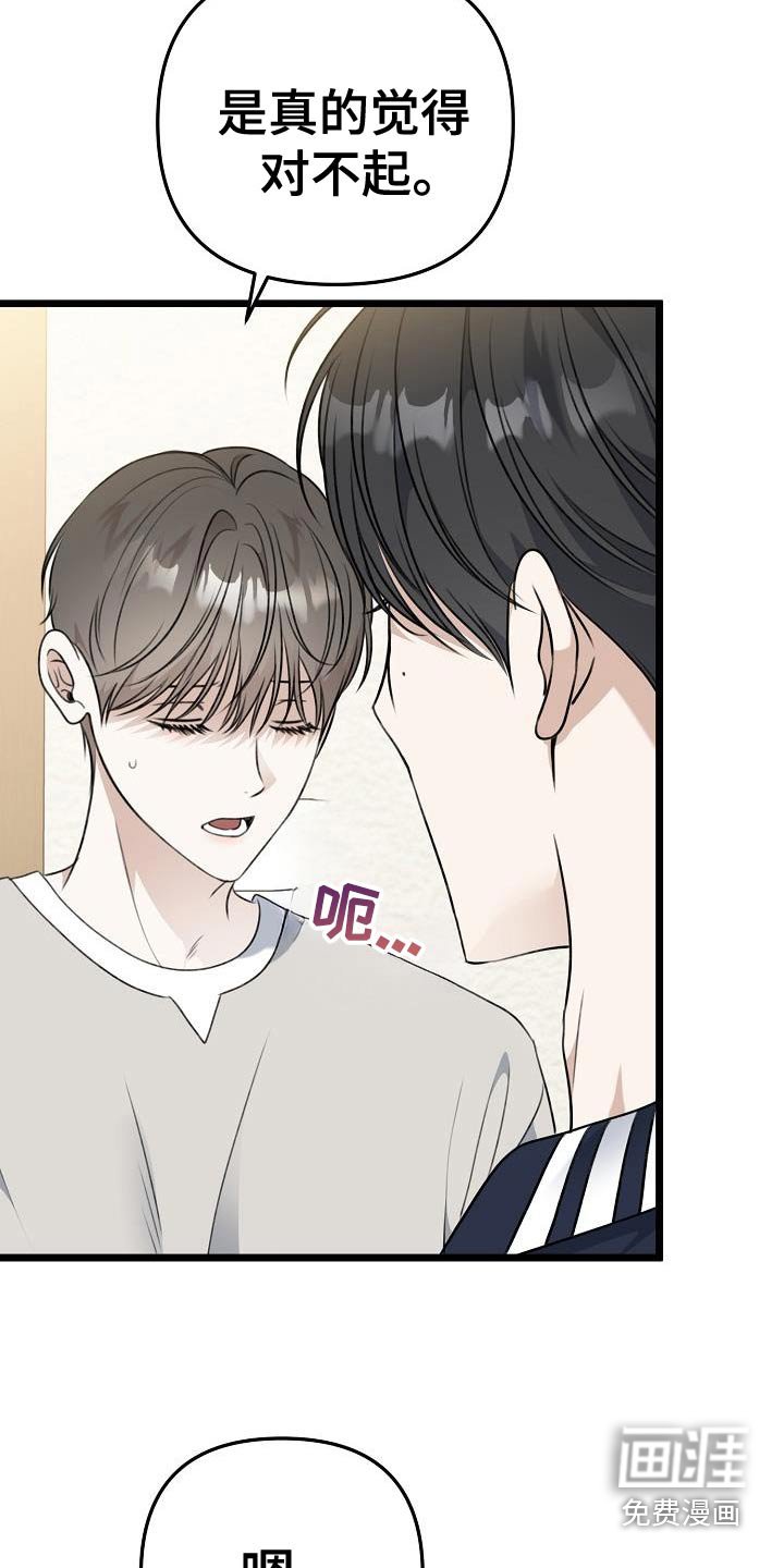 第103章：给你弹琴