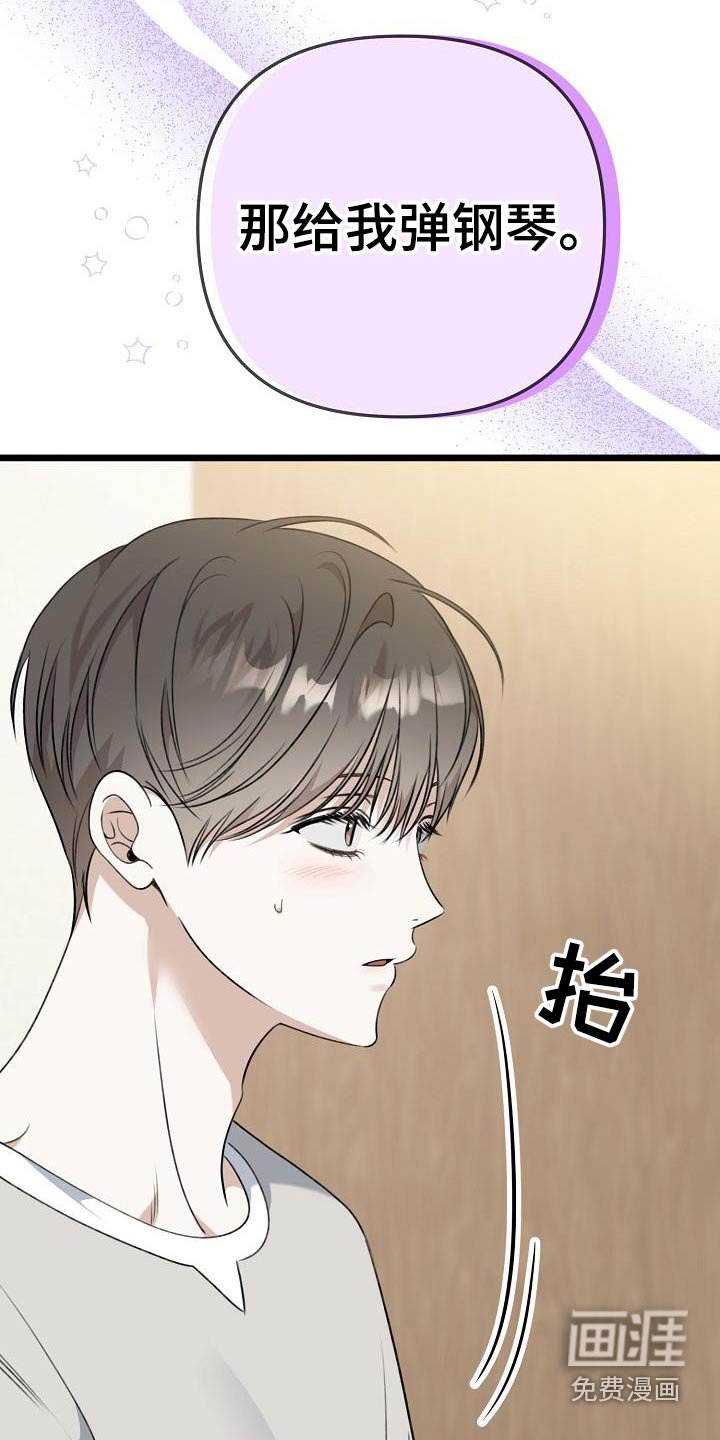 第103章：给你弹琴