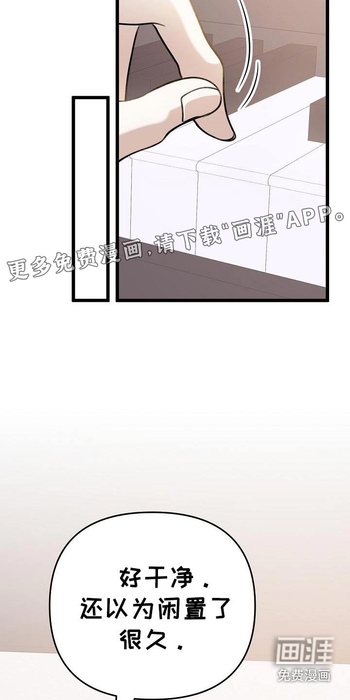 第104章：怎么样