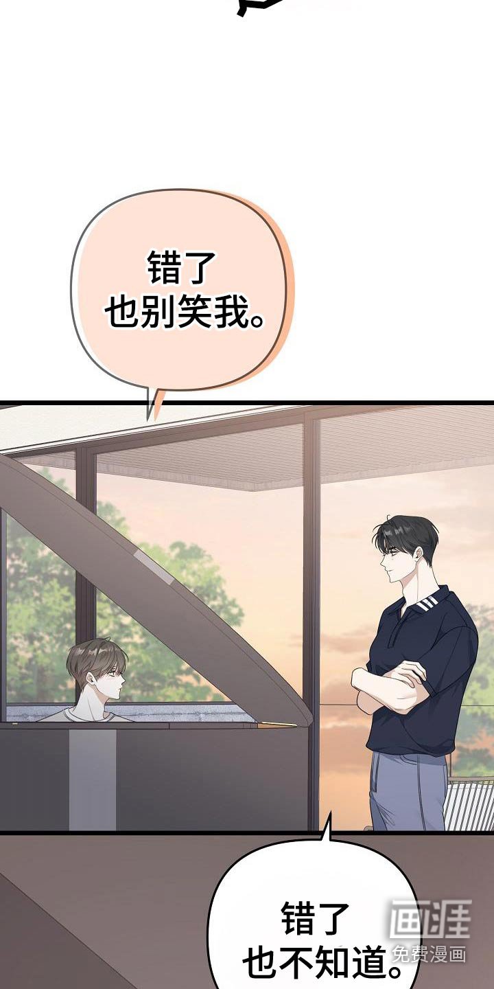 第104章：怎么样
