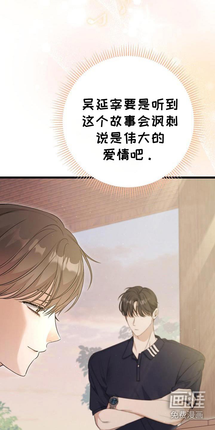 第104章：怎么样