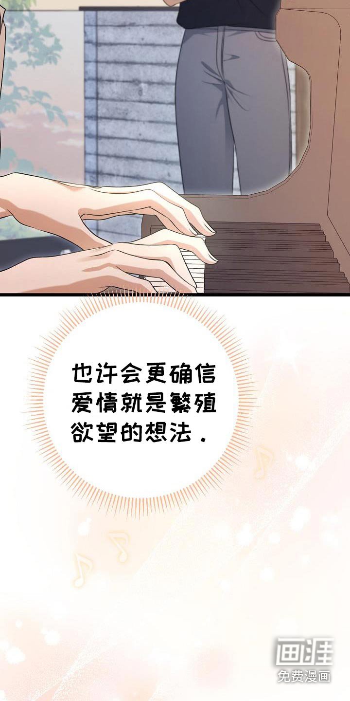 第104章：怎么样