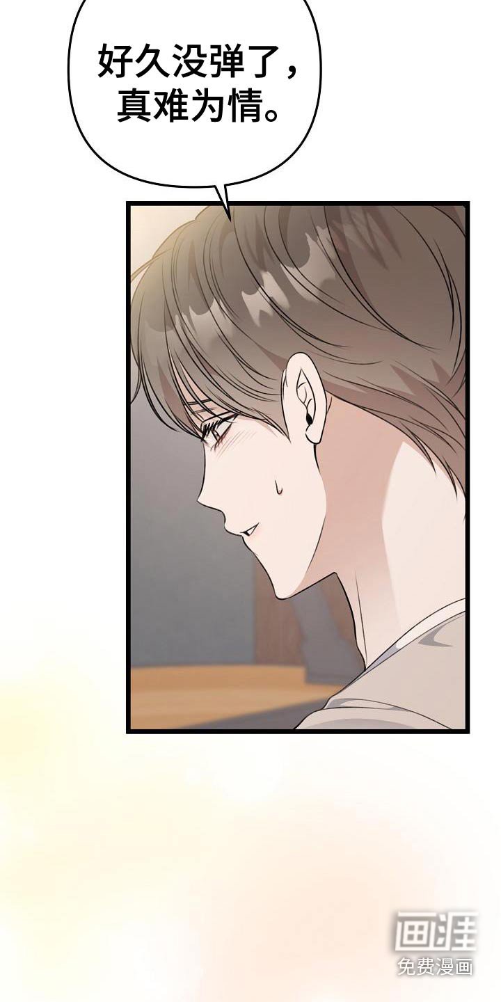 第104章：怎么样