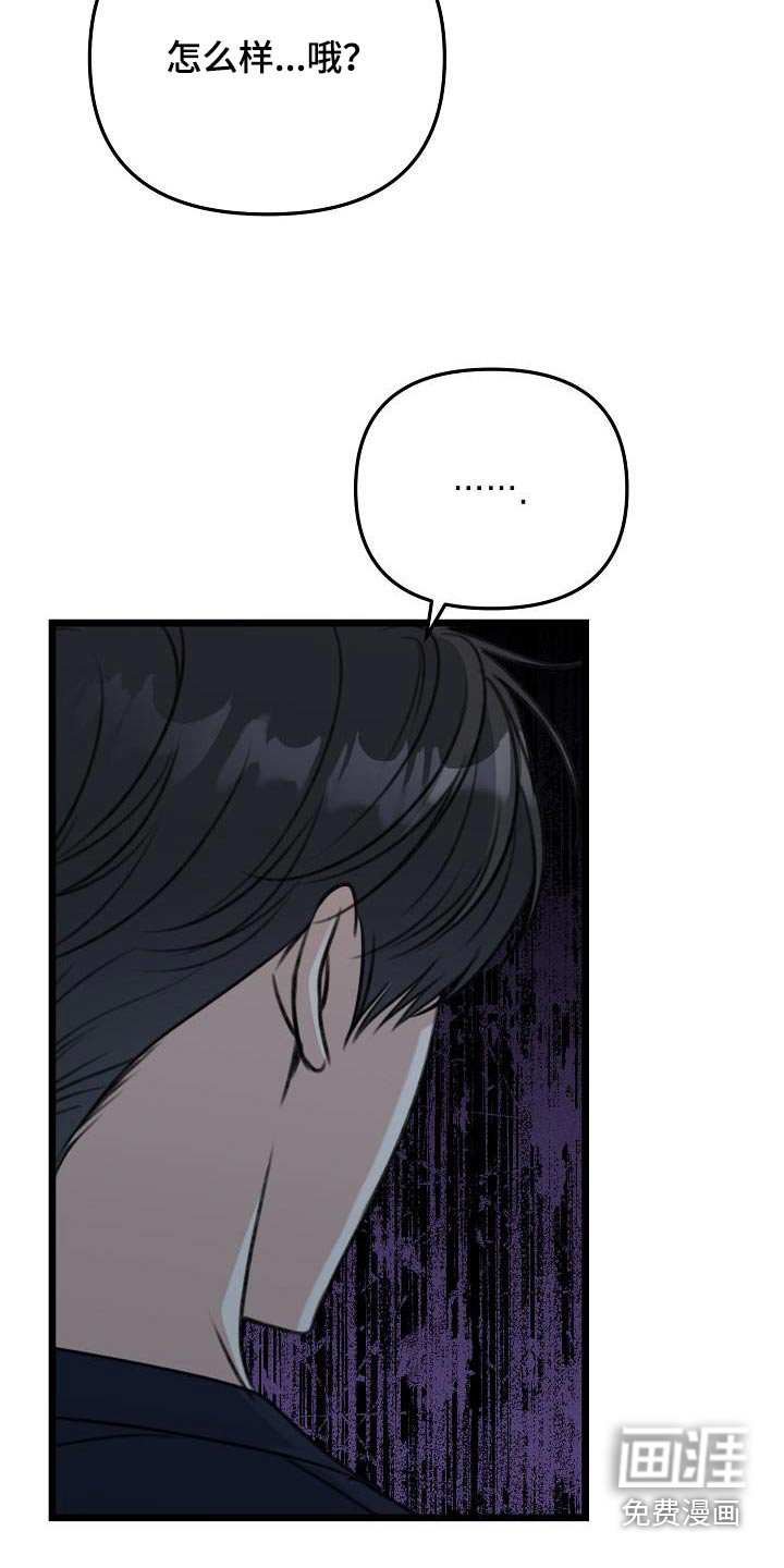 第104章：怎么样