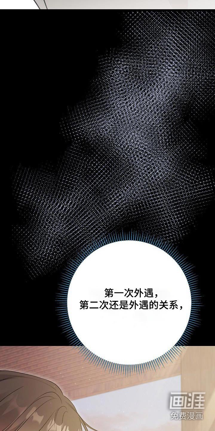 第105章：可以拒绝
