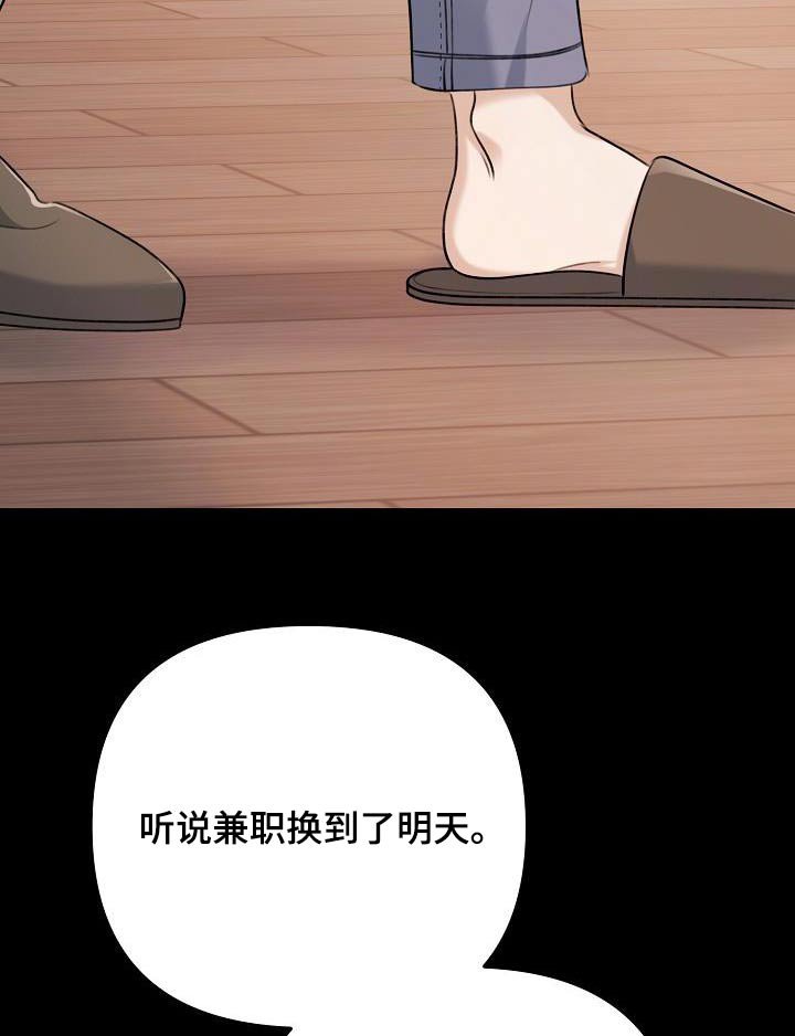 第105章：可以拒绝