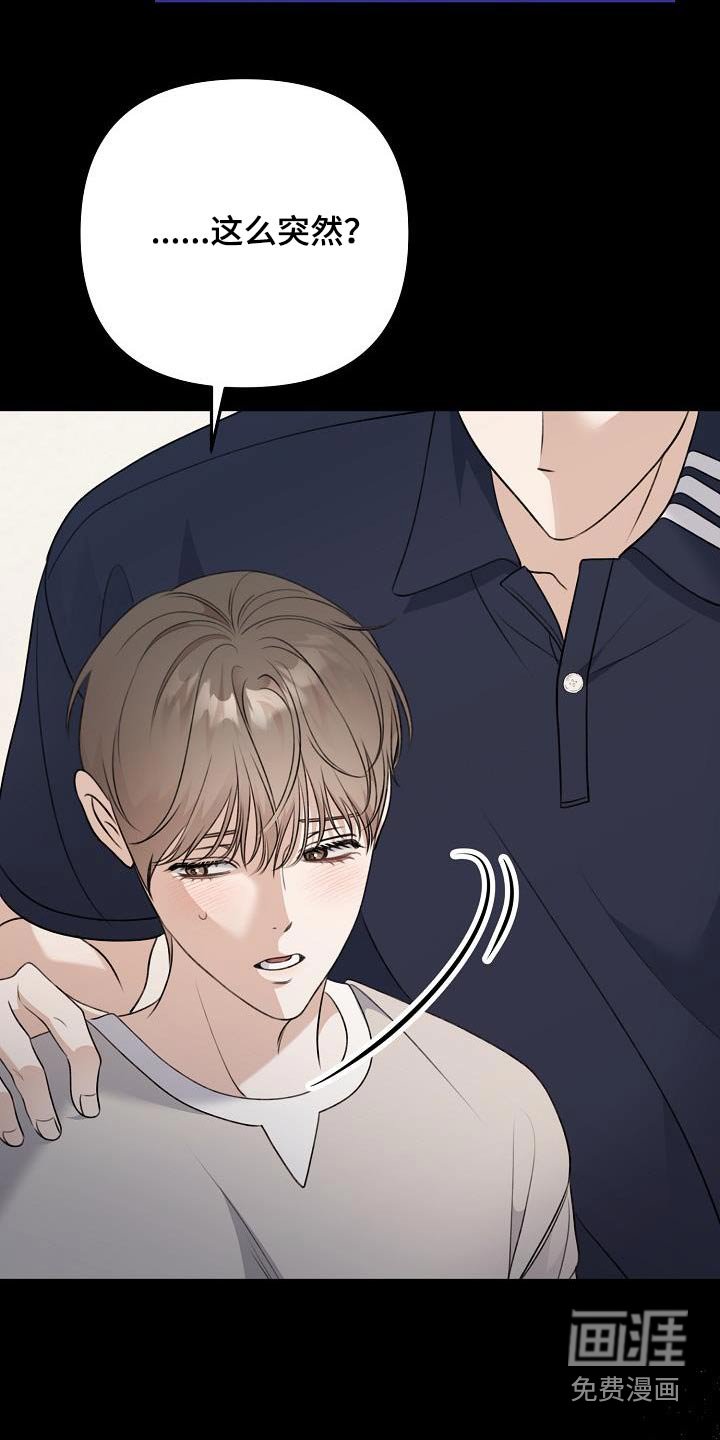第105章：可以拒绝