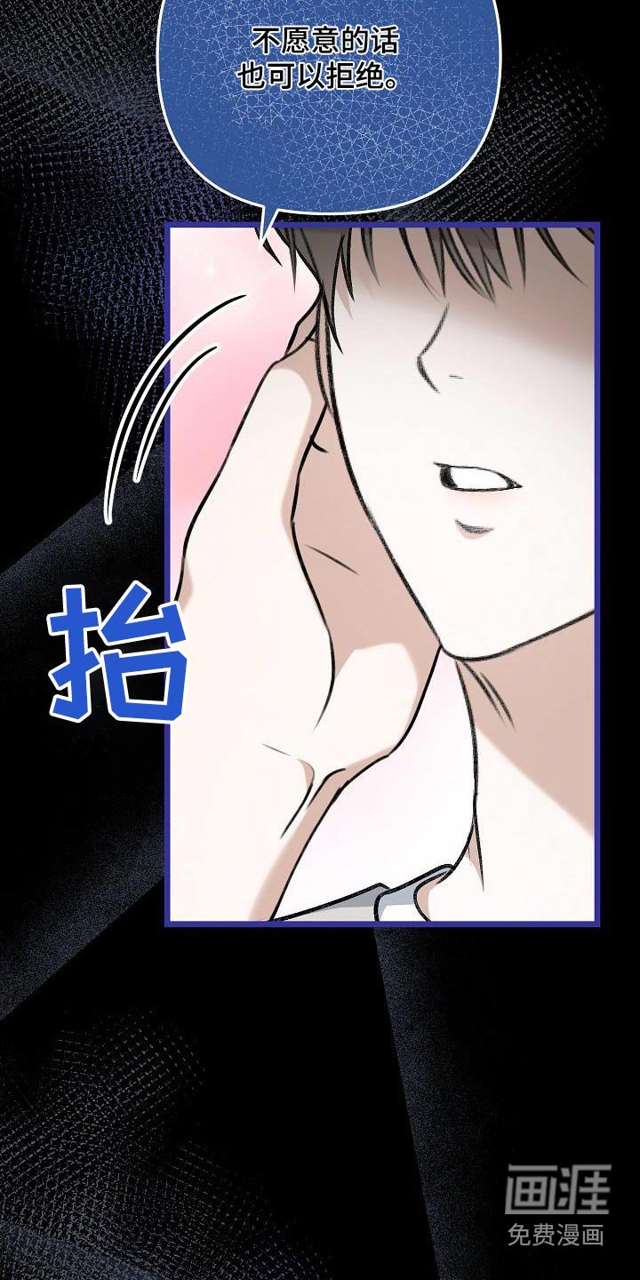 第105章：可以拒绝