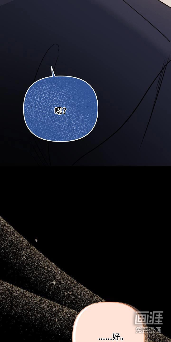 第105章：可以拒绝