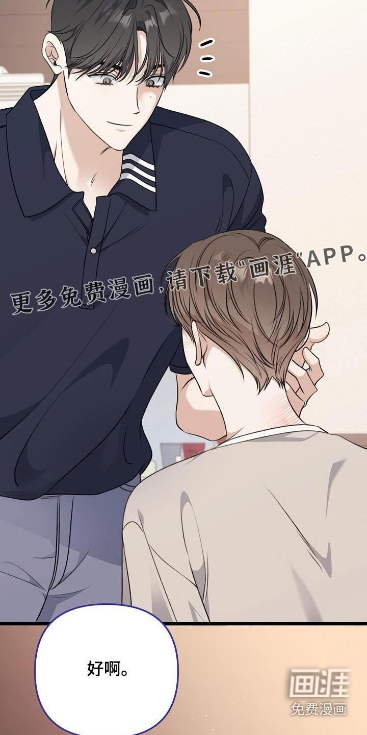 第105章：可以拒绝