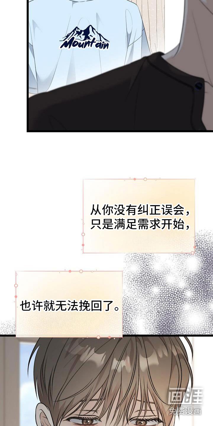 第106章：选择