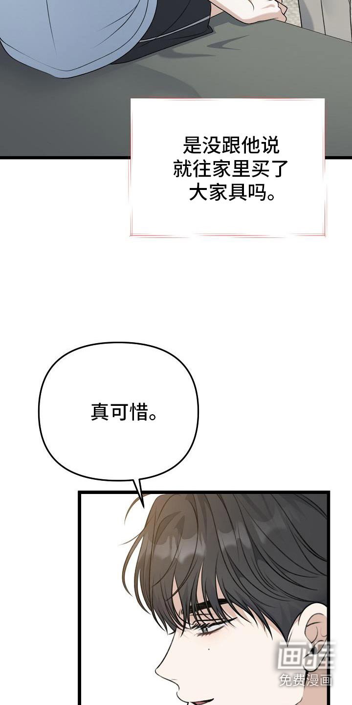 第107章：见外