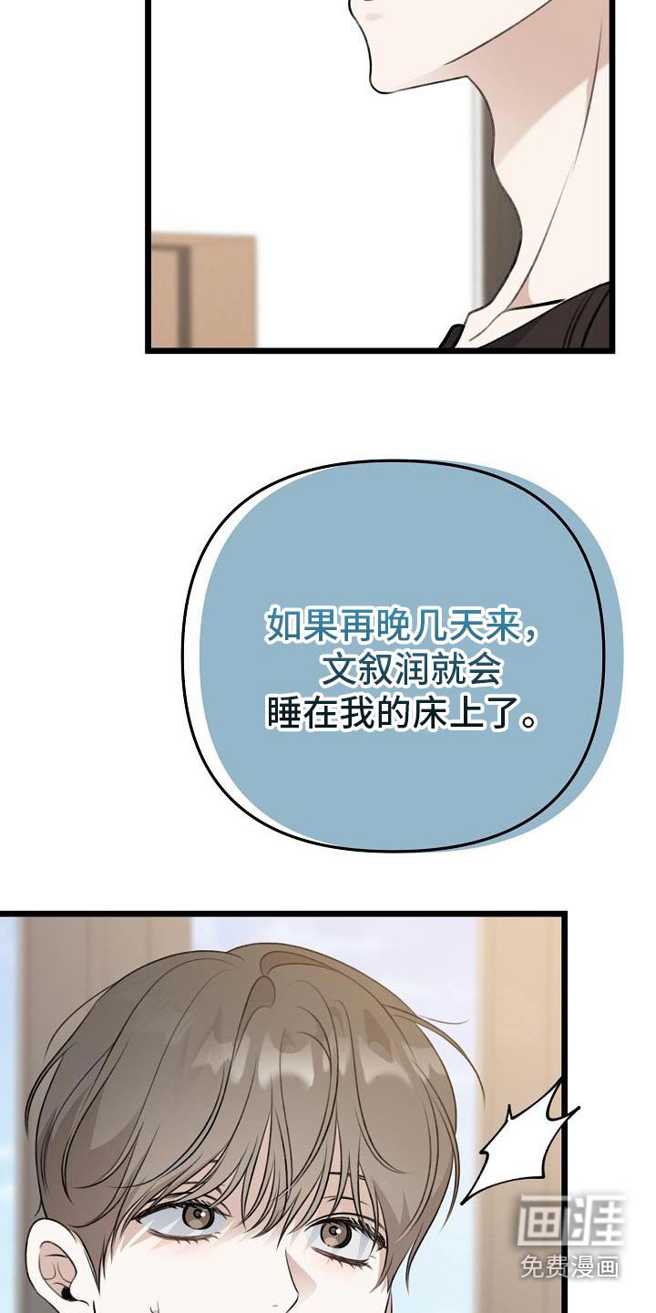 第107章：见外