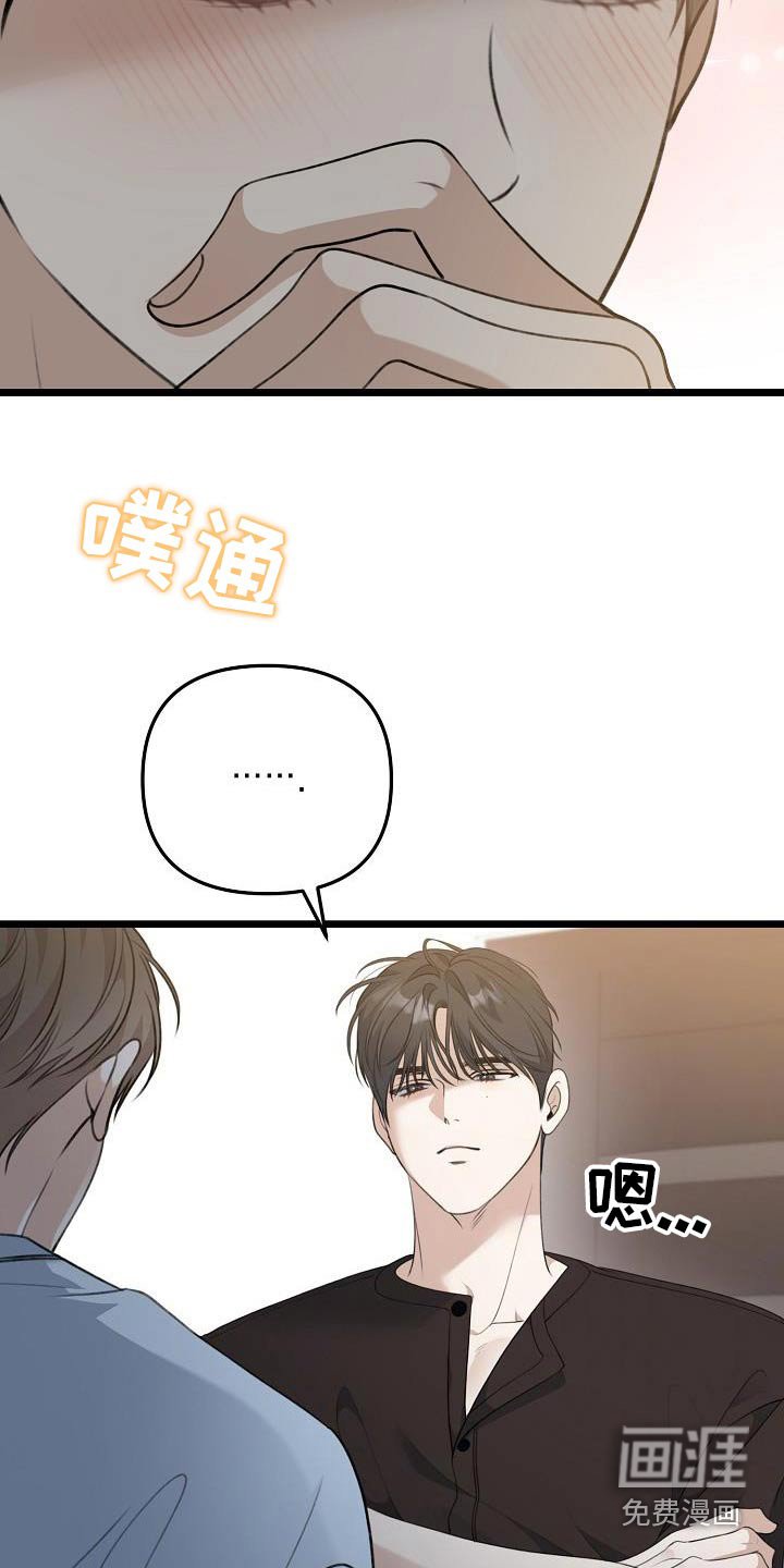 第107章：见外