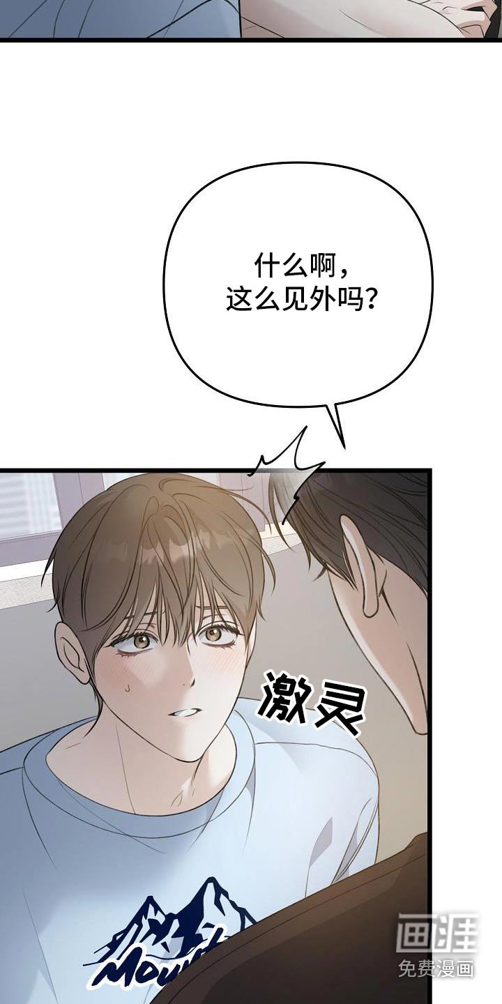第107章：见外