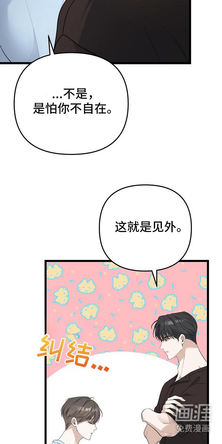 第107章：见外