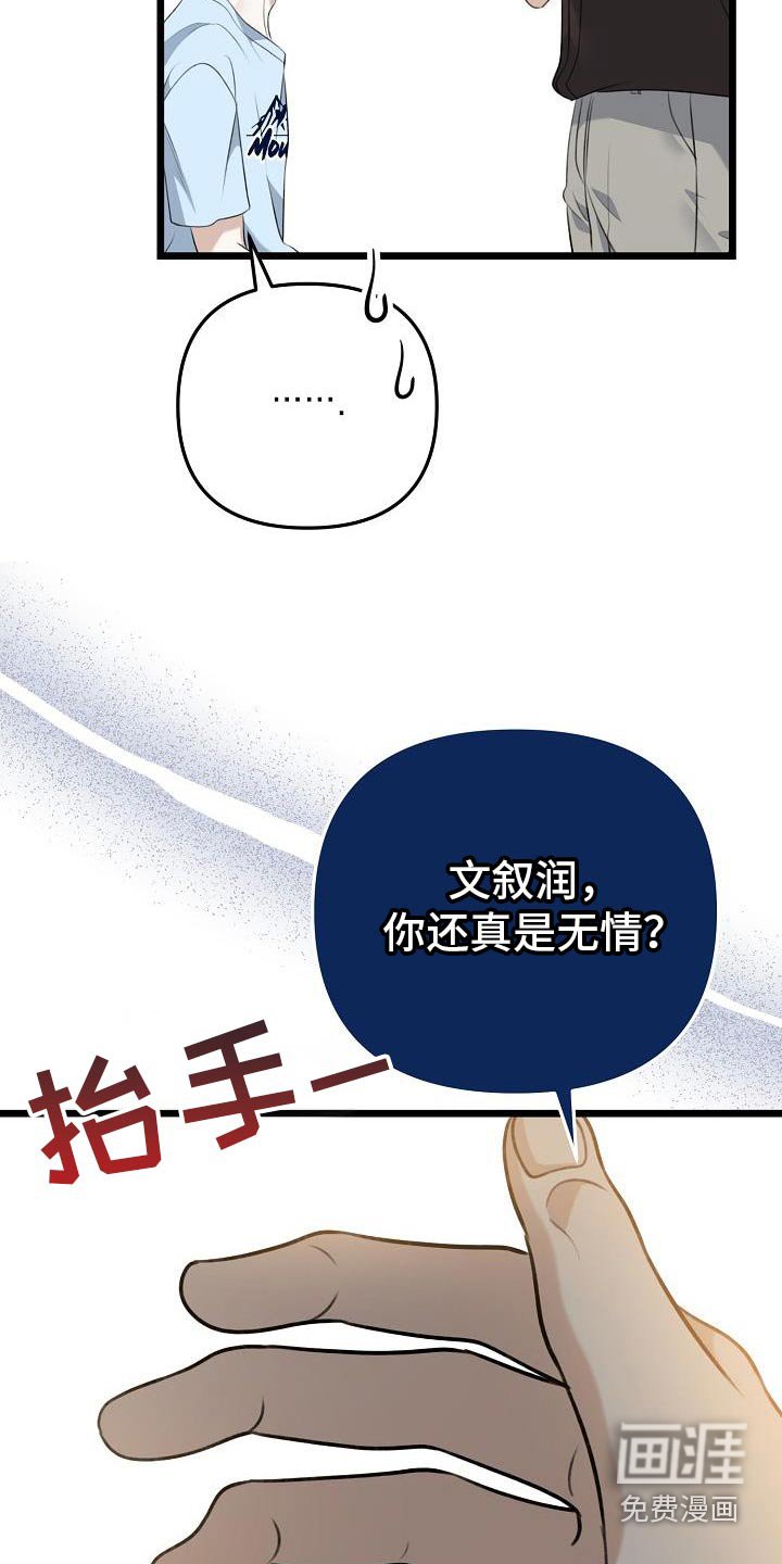 第107章：见外