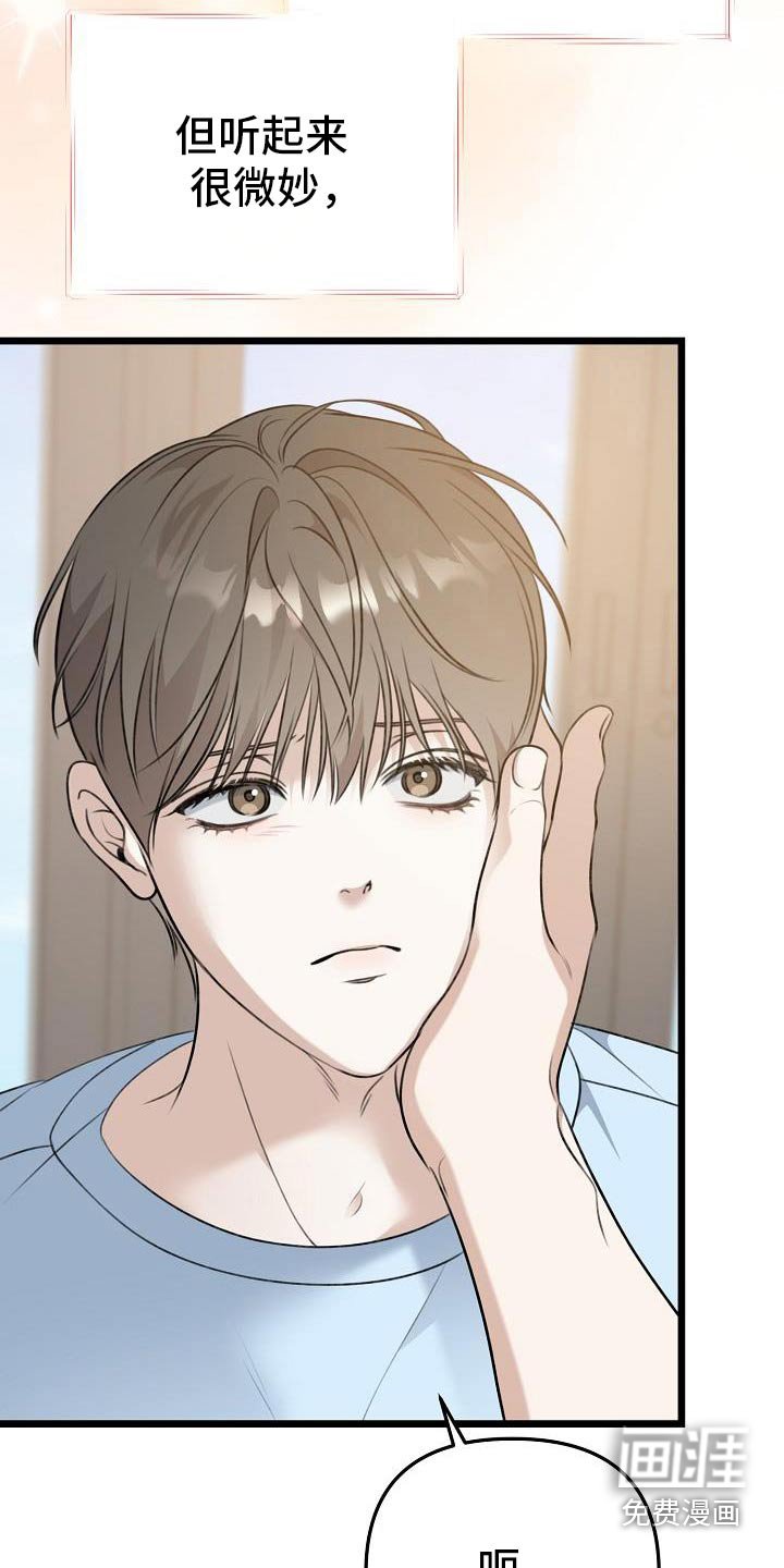 第107章：见外