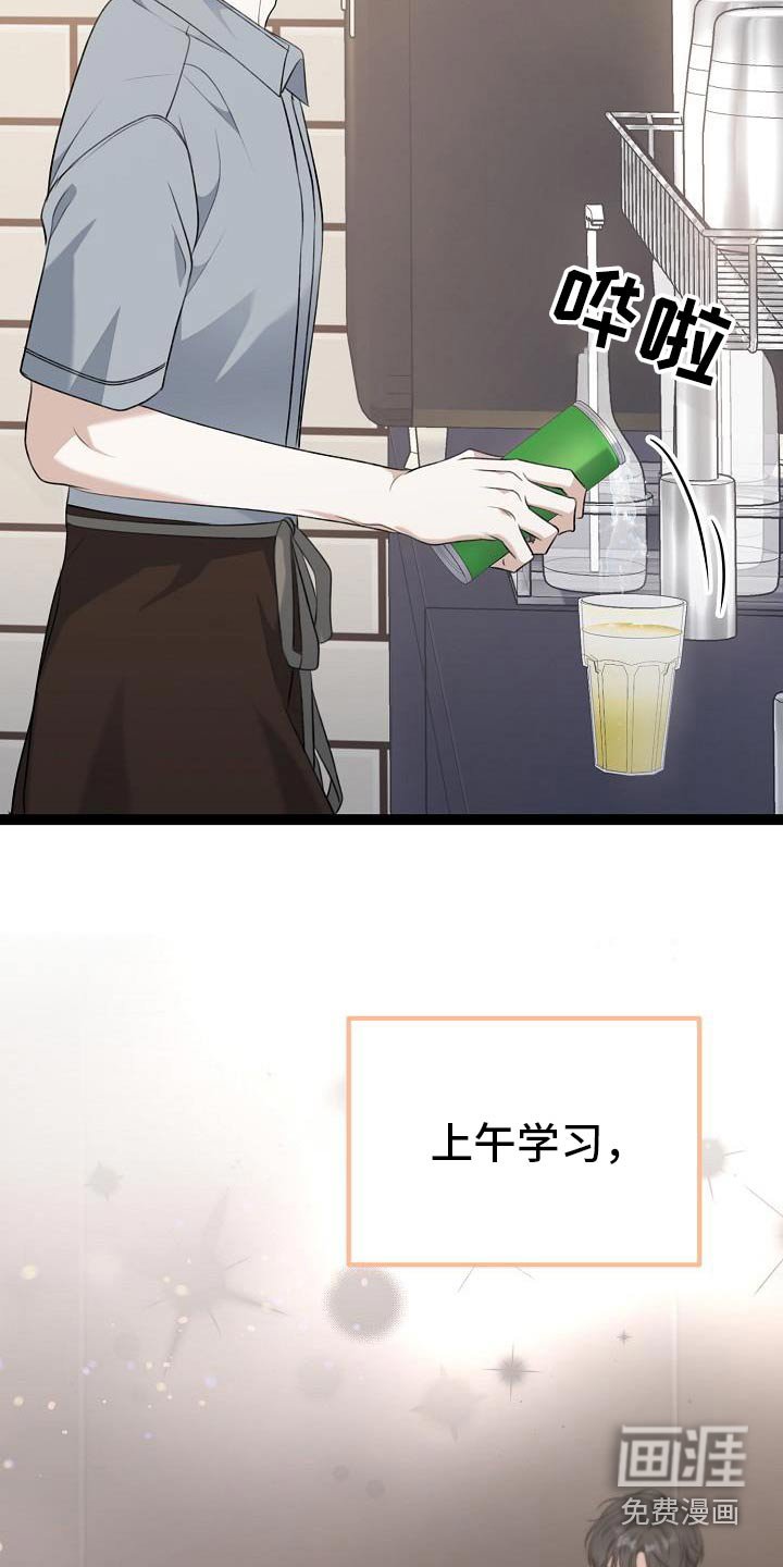 第108章：兼职时间