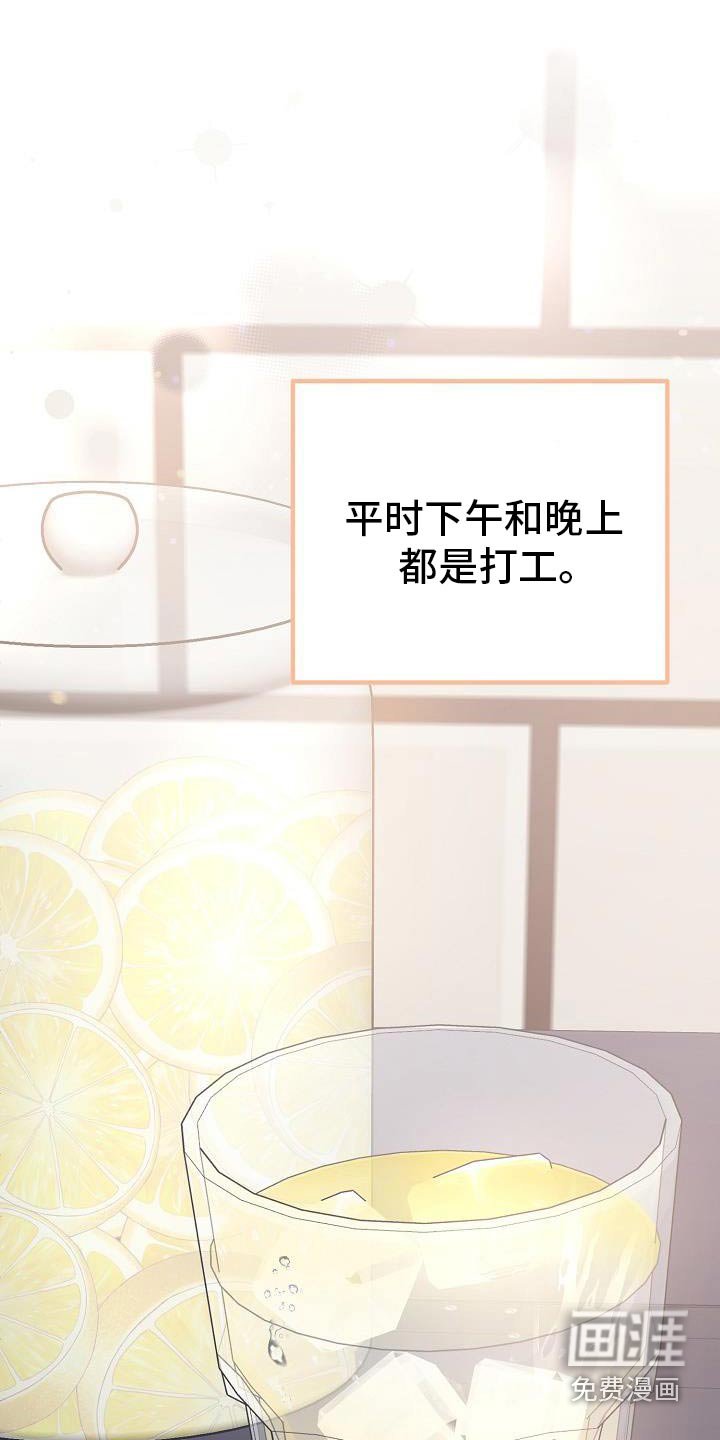 第108章：兼职时间