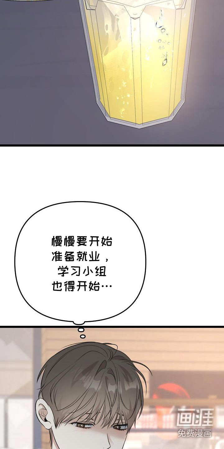 第108章：兼职时间