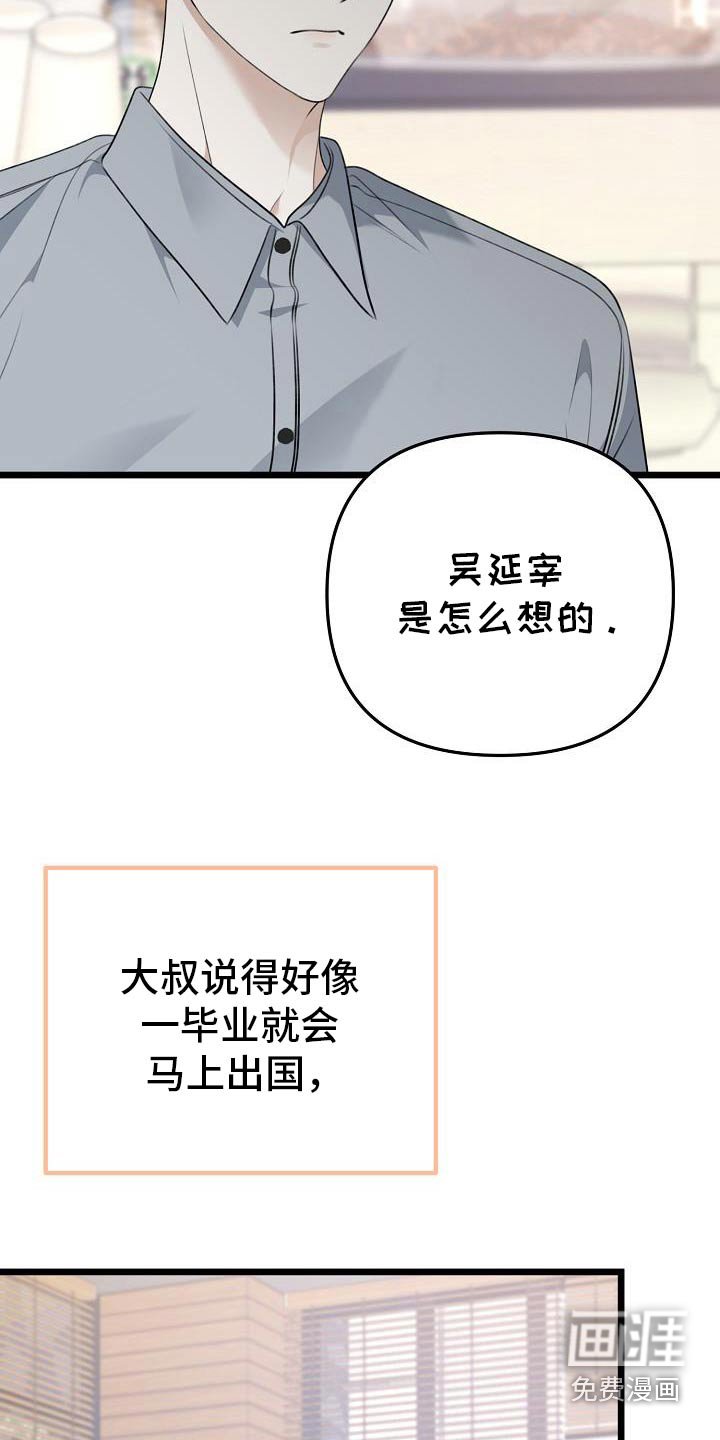 第108章：兼职时间
