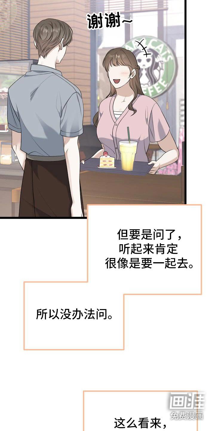 第108章：兼职时间