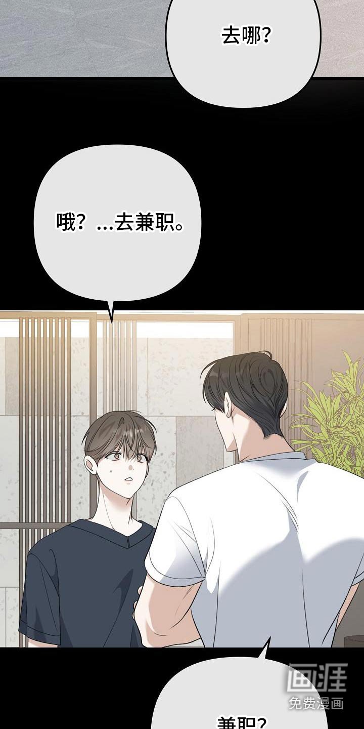 第108章：兼职时间