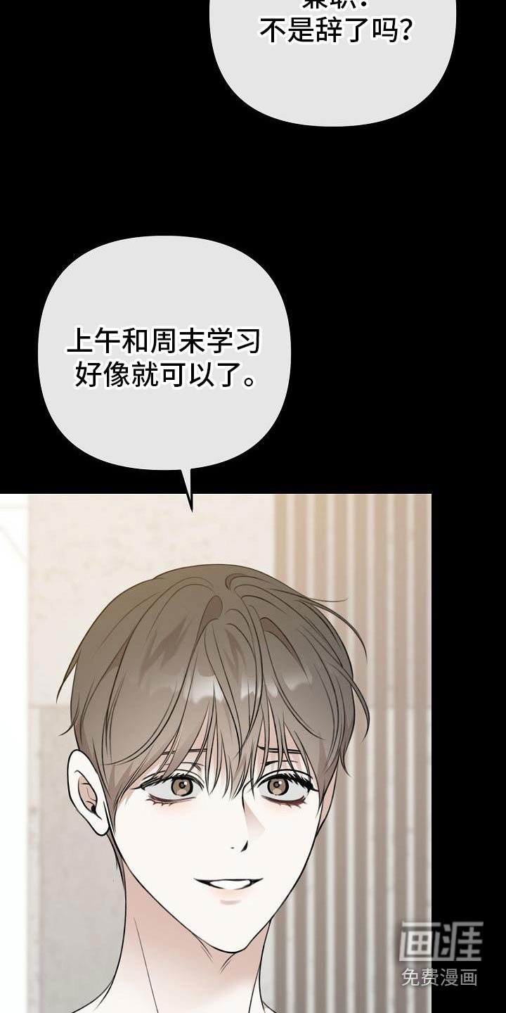 第108章：兼职时间