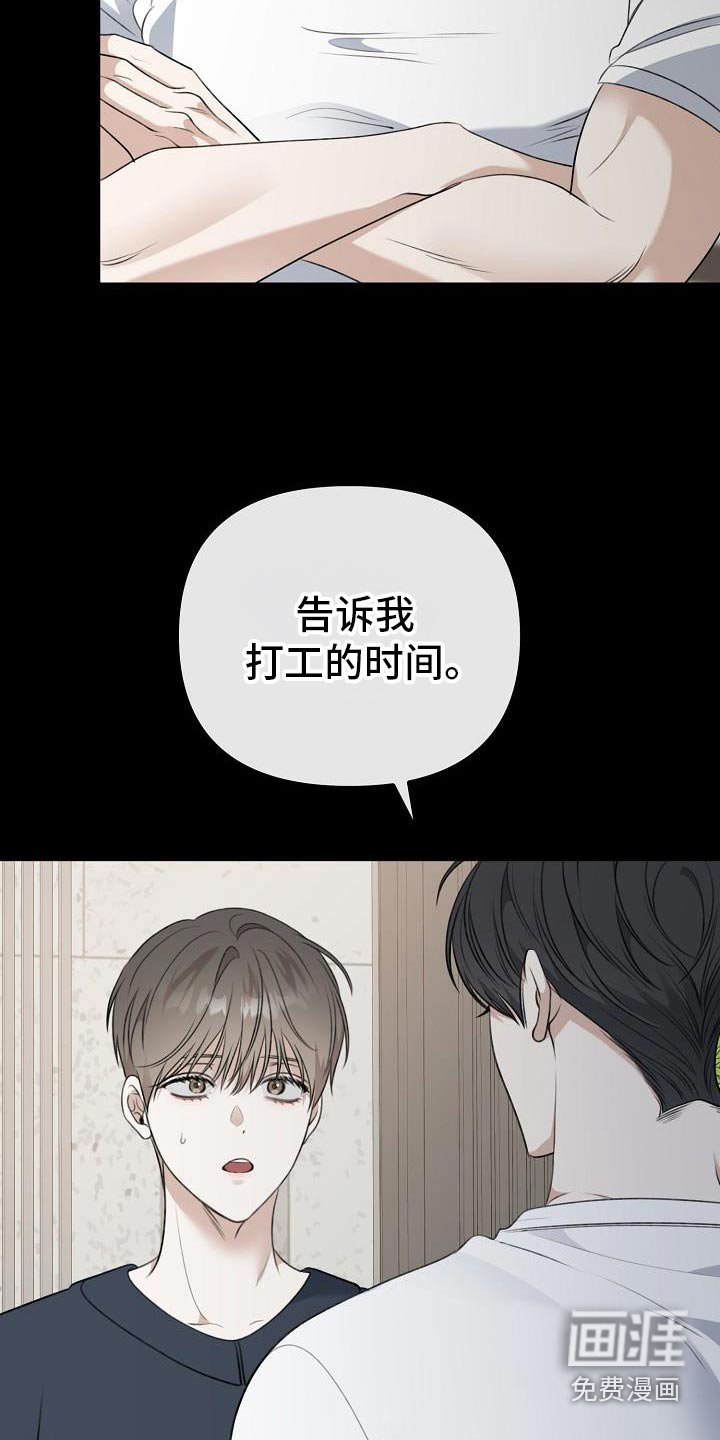 第108章：兼职时间