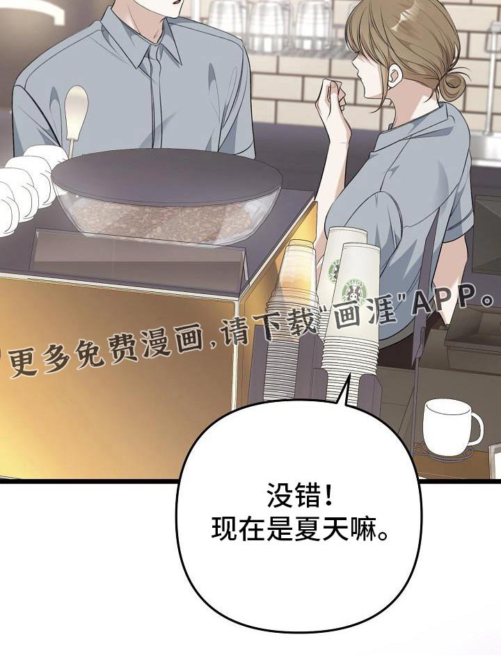 第108章：兼职时间