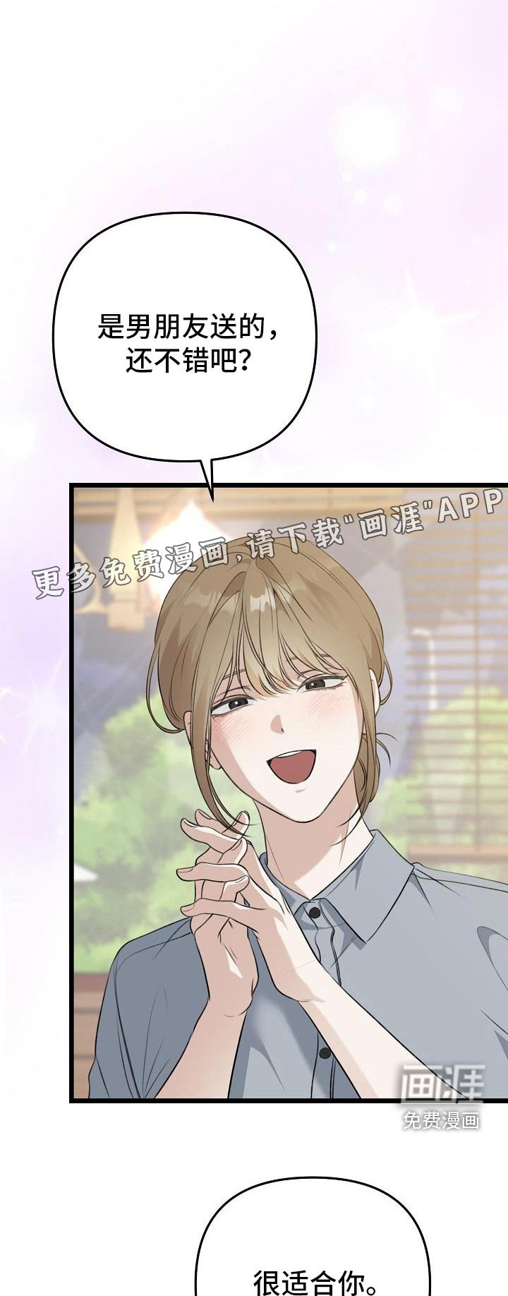 第109章：过得还好
