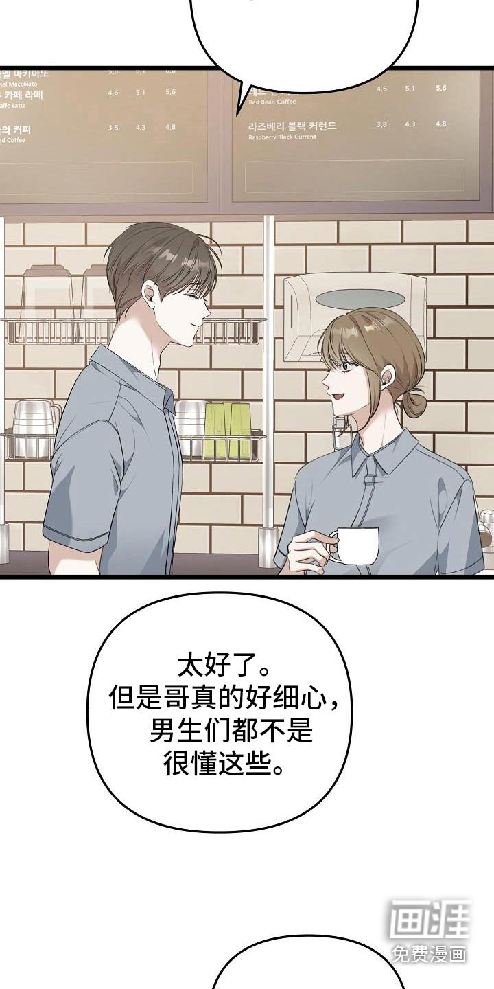第109章：过得还好