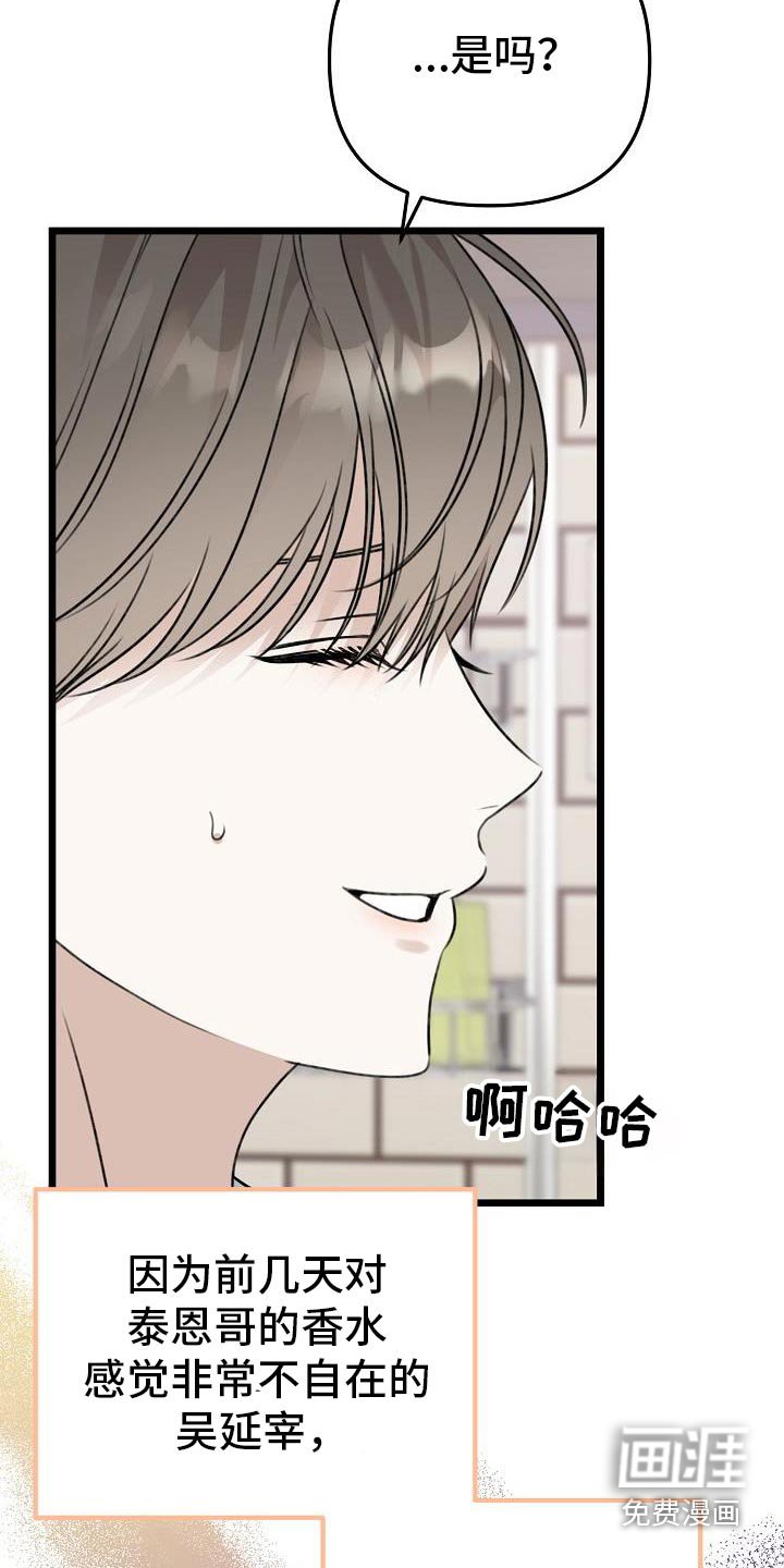 第109章：过得还好