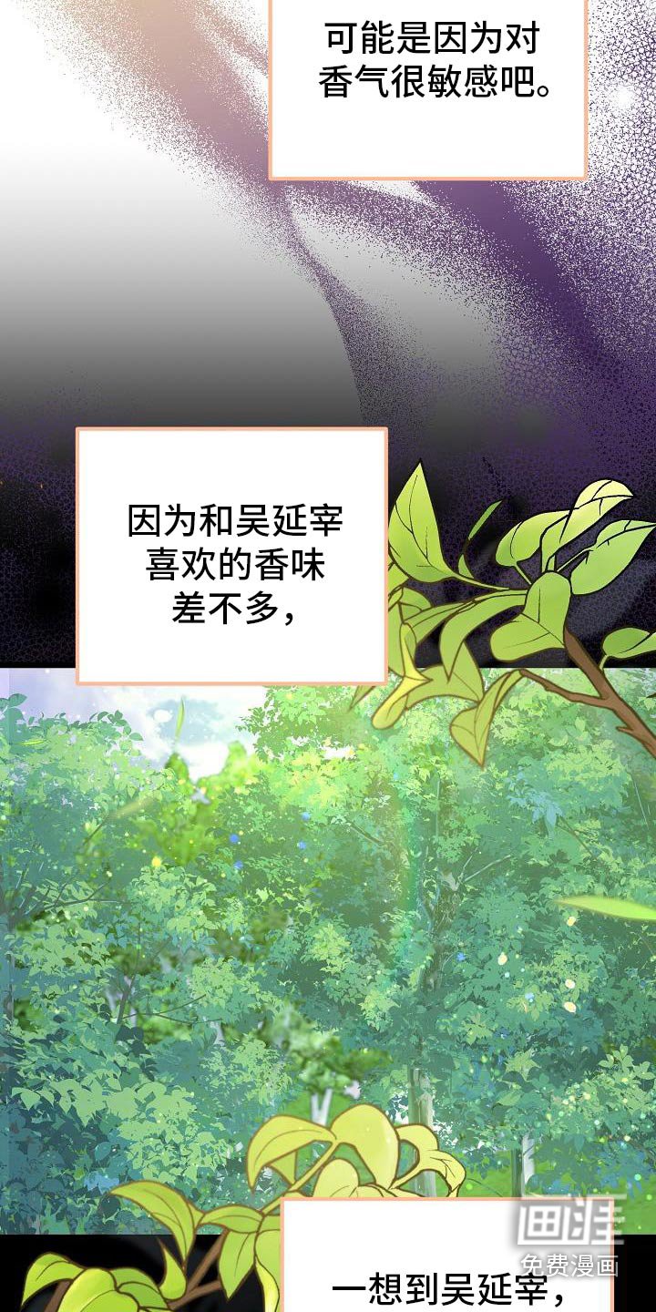第109章：过得还好