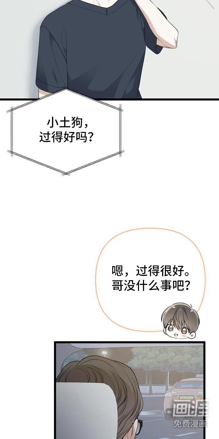 第109章：过得还好