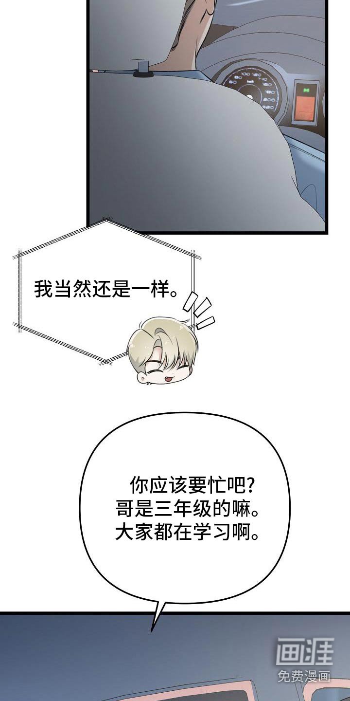 第109章：过得还好