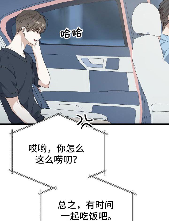 第109章：过得还好