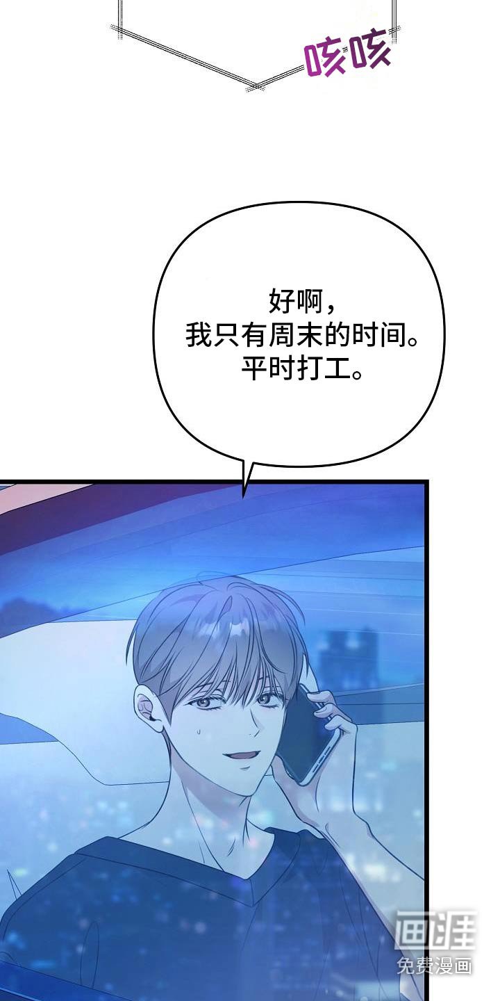 第109章：过得还好
