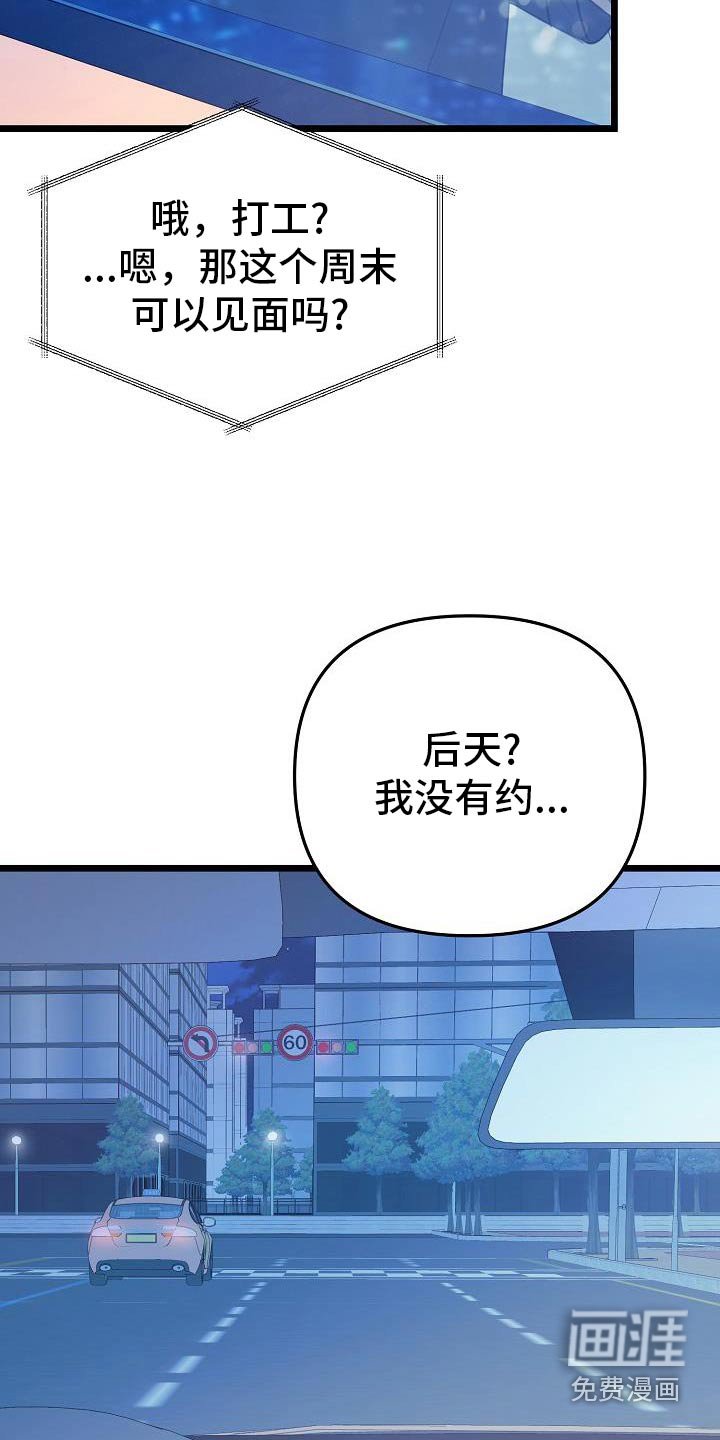 第109章：过得还好